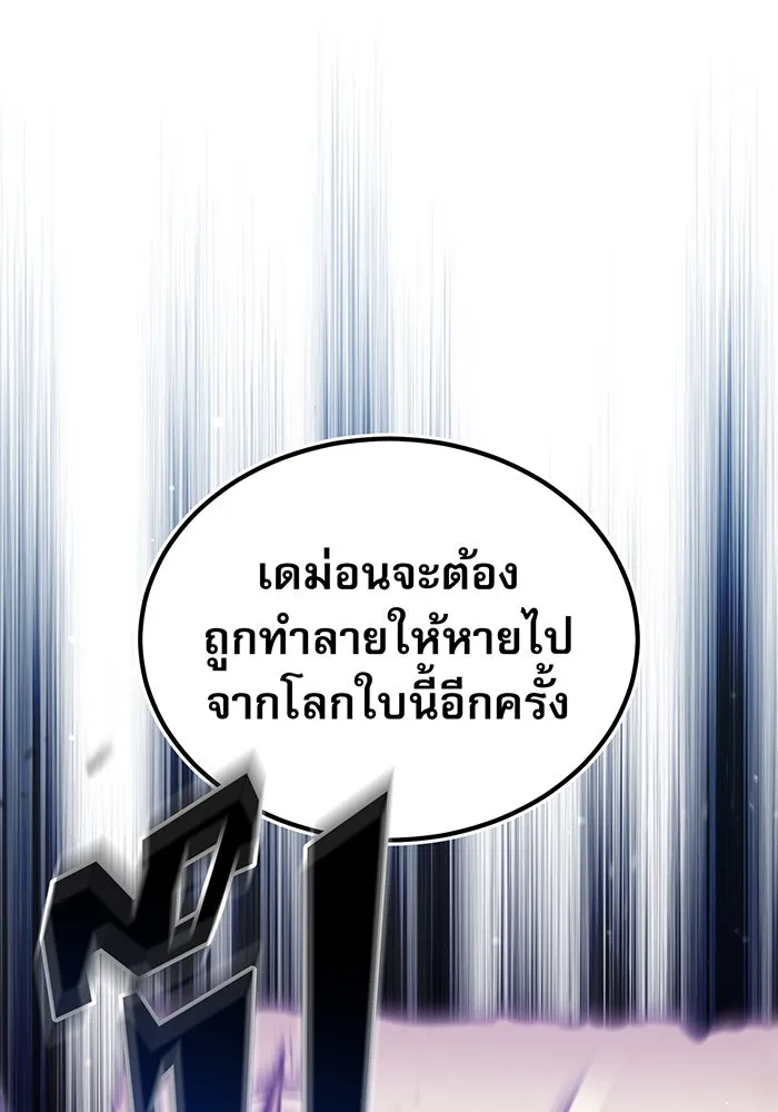 Seoul Station’s Necromancer Chap 42 - Next Chap 43