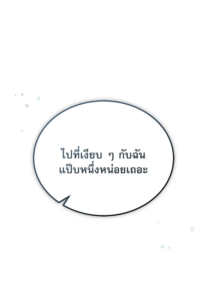 Academy’s Undercover Professor – ศาสตราจารย์จำเป็นแห่งอะคาเดมี Chap 116 - Next Chap 117