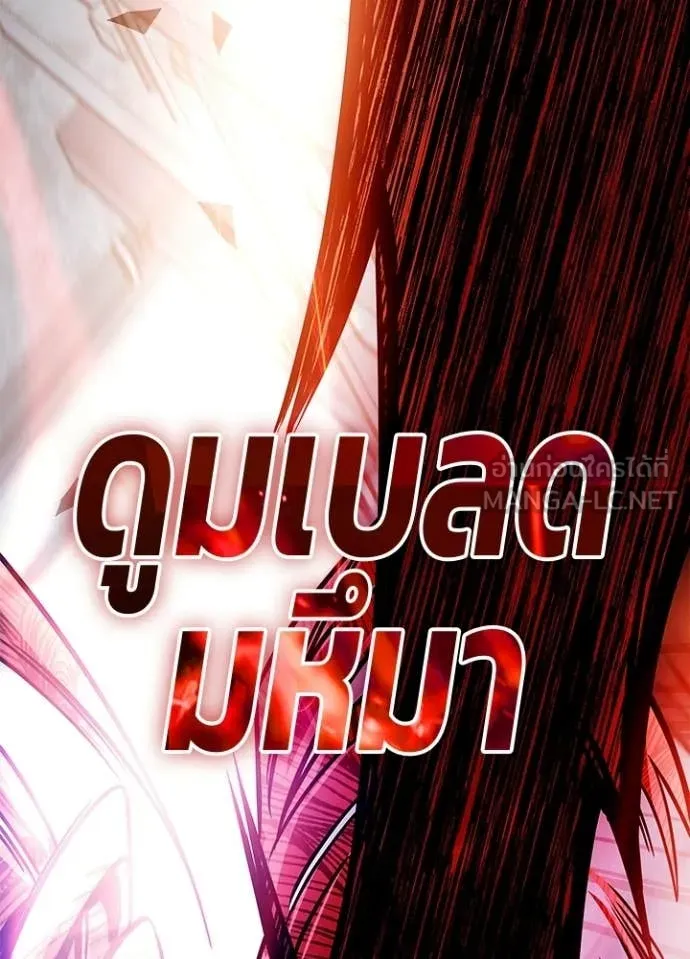 Villain to Kill Chap 211 - Next Chap 212