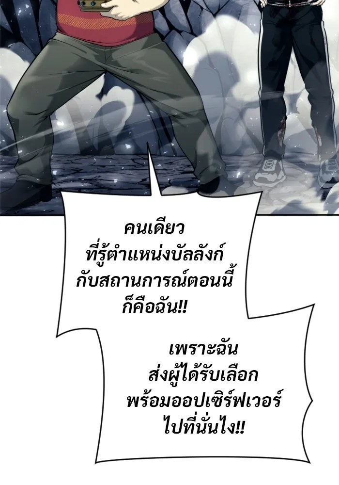 Urek Mazino : Tower of God – ทาวเวอร์ออฟก๊อด หอคอยเทพเจ้า : อูเร็ค มาซิโน่ Chap 27 - Next Chap 28