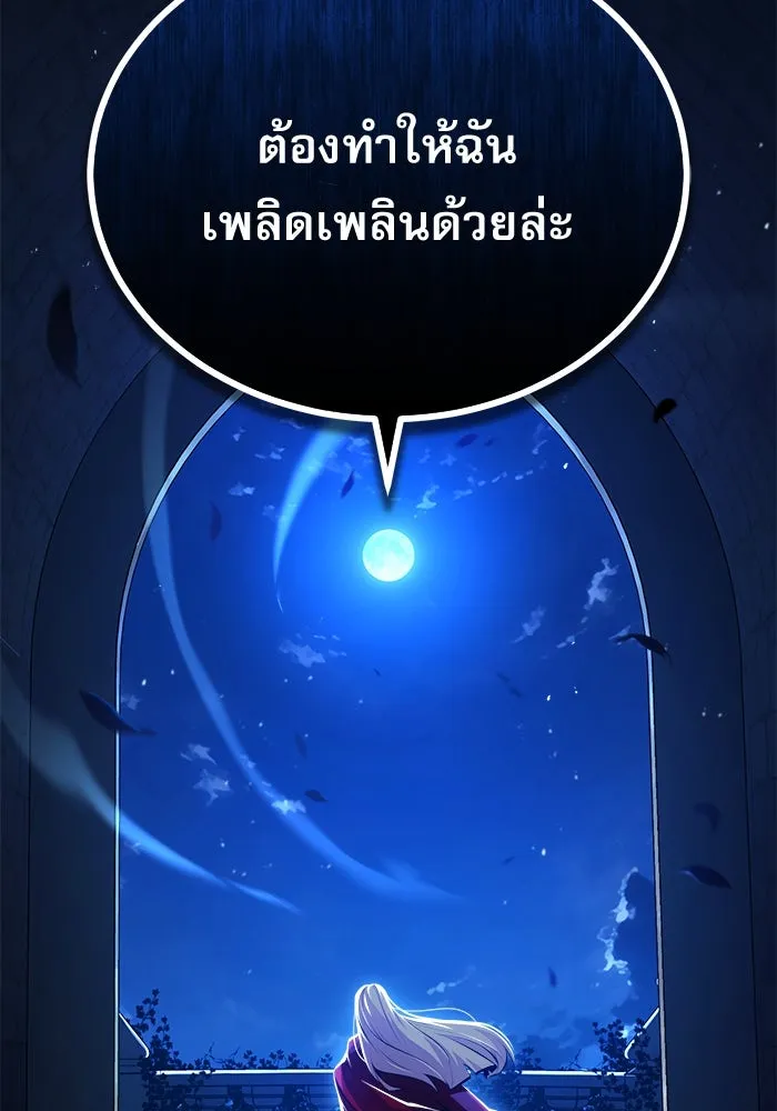 Academy’s Undercover Professor – ศาสตราจารย์จำเป็นแห่งอะคาเดมี Chap 74 - Next Chap 75