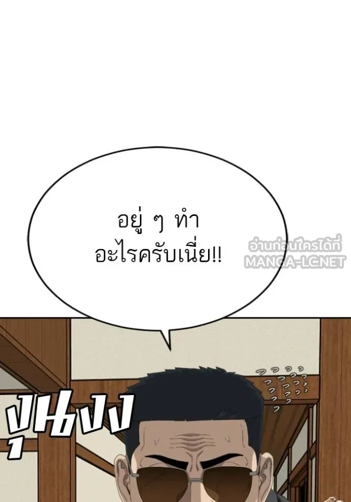 Bad Guy Chap 286 - Next Chap 287