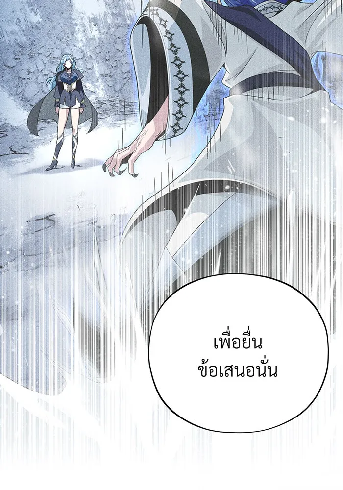 Seoul Station’s Necromancer Chap 120 - Next Chap 121