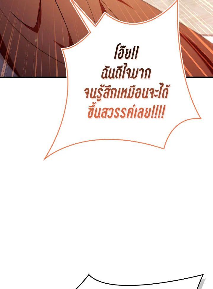 Regressor Instruction Manual Chap 111 - Next Chap 112