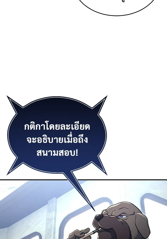 Urek Mazino : Tower of God – ทาวเวอร์ออฟก๊อด หอคอยเทพเจ้า : อูเร็ค มาซิโน่ Chap 11 - Next Chap 12