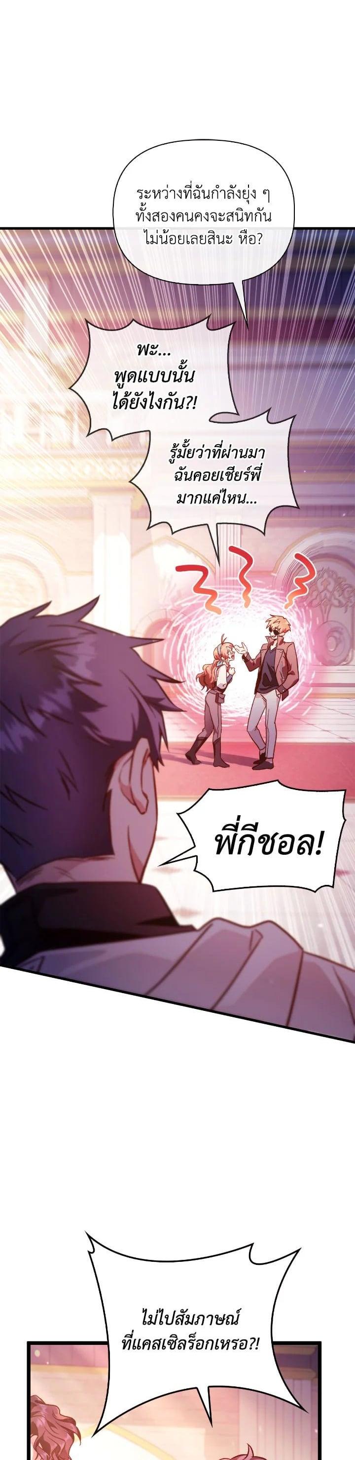 Regressor Instruction Manual Chap 98 - Next Chap 99