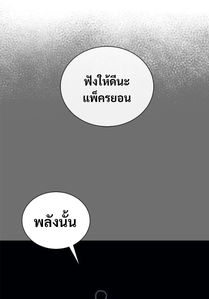 Urek Mazino : Tower of God – ทาวเวอร์ออฟก๊อด หอคอยเทพเจ้า : อูเร็ค มาซิโน่ Chap 60 - Next Chap 61