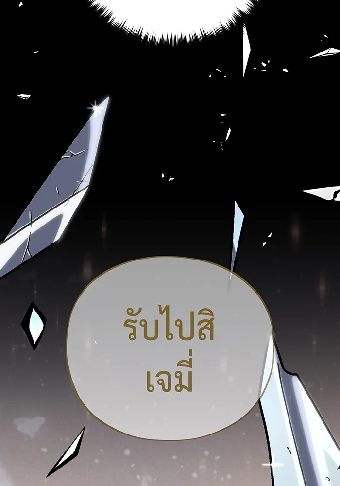 Seoul Station’s Necromancer Chap 116 - Next Chap 117