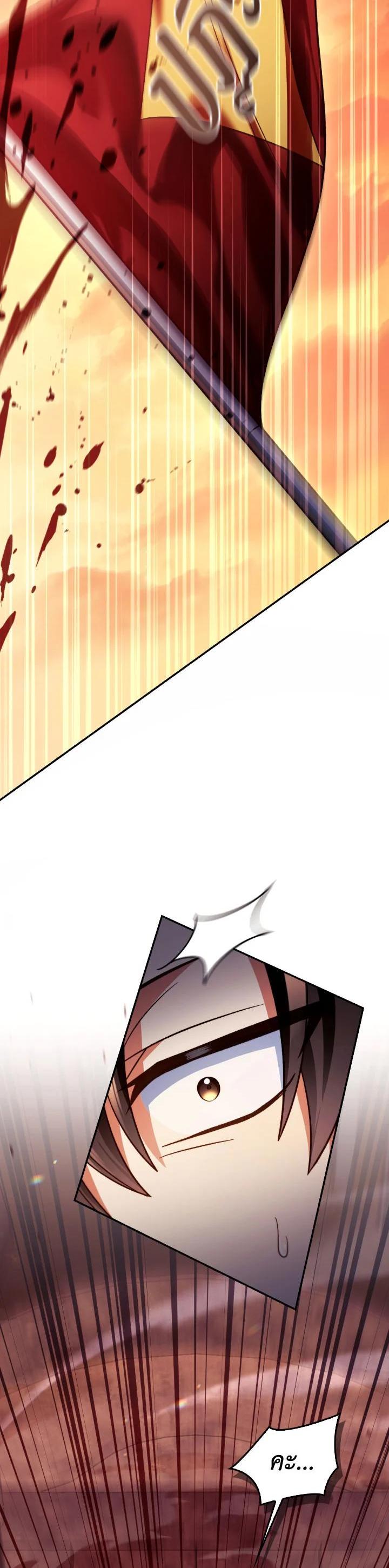 Regressor Instruction Manual Chap 114 - Next Chap 115