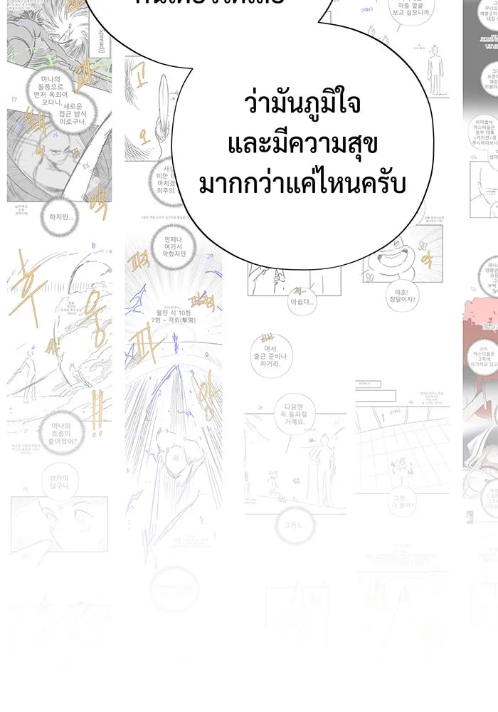 Seoul Station’s Necromancer Chap 100.5 - Next Chap 101.5