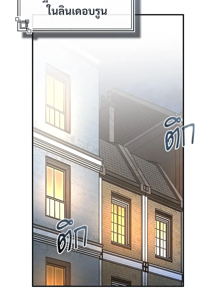 Academy’s Undercover Professor – ศาสตราจารย์จำเป็นแห่งอะคาเดมี Chap 117 - Next Chap 118