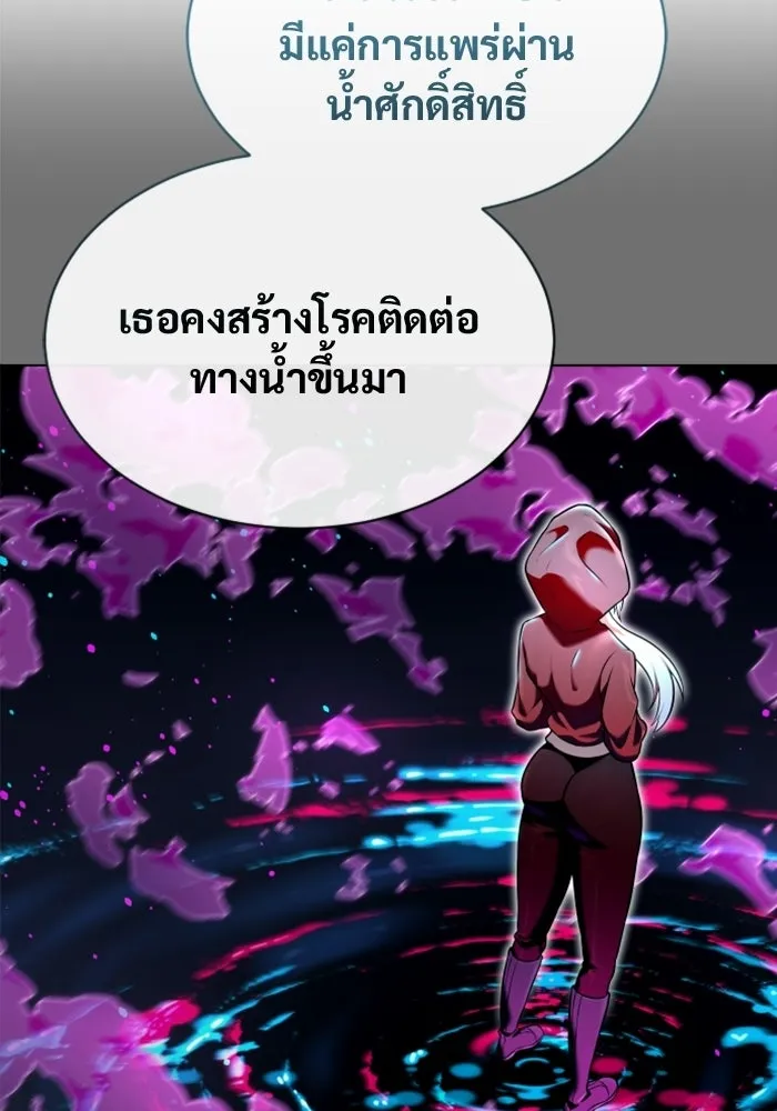 Urek Mazino : Tower of God – ทาวเวอร์ออฟก๊อด หอคอยเทพเจ้า : อูเร็ค มาซิโน่ Chap 52 - Next Chap 53