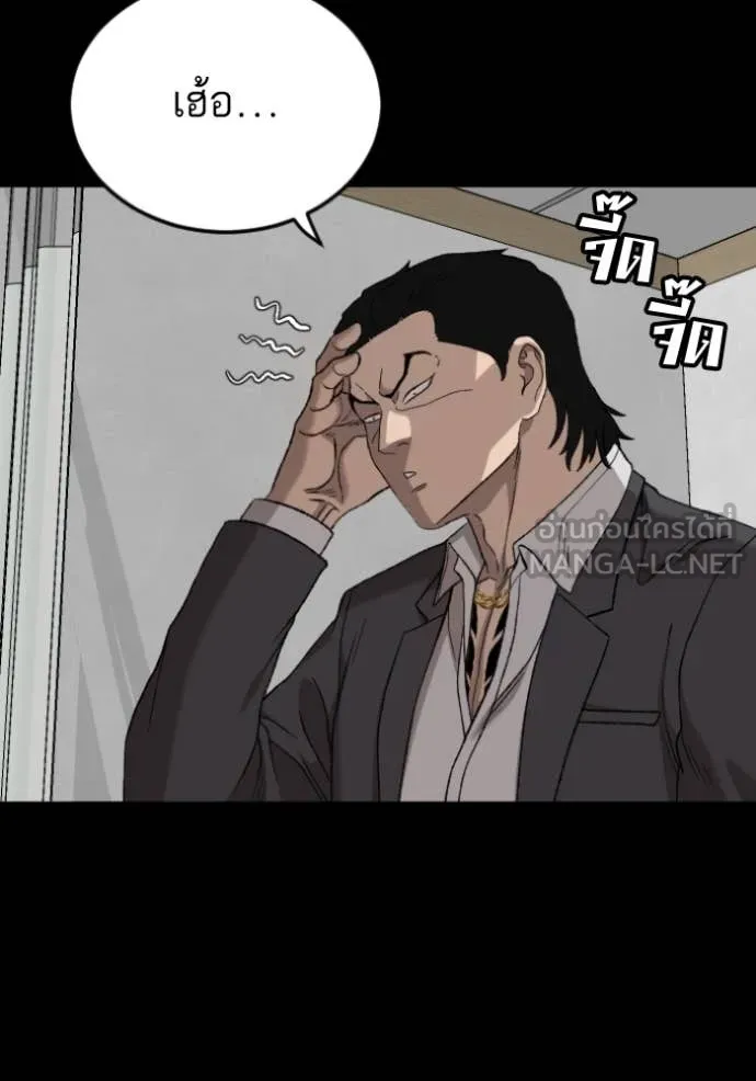 Bad Guy Chap 273 - Next Chap 274