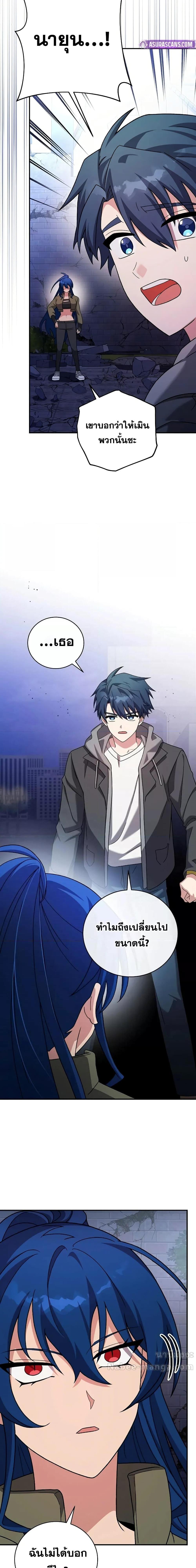 The Novel’s Extra (Remake) Chap 130 - Next Chap 131