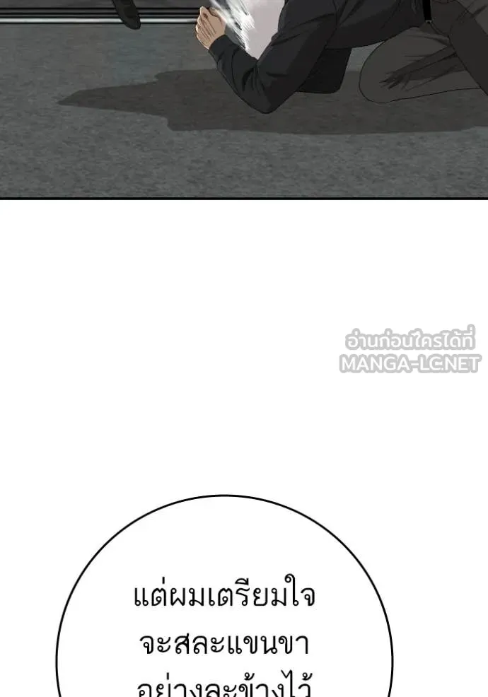 Bad Guy Chap 289 - Next Chap 290
