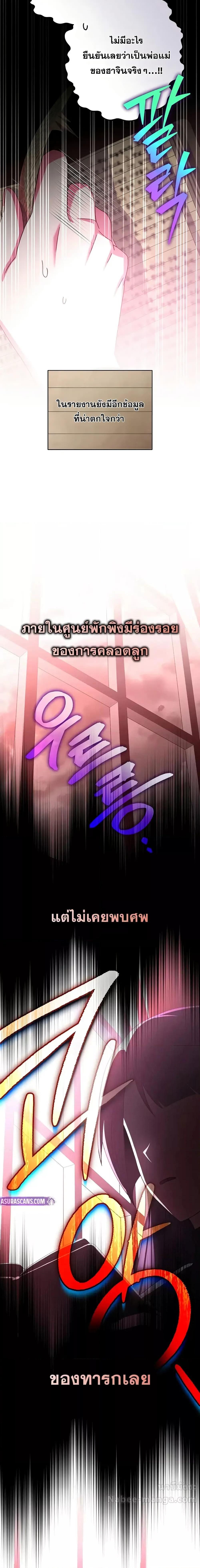The Novel’s Extra (Remake) Chap 127 - Next Chap 128