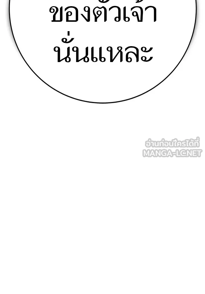 Tower of God หอคอยเทพเจ้า Chap 624 - Next Chap 625