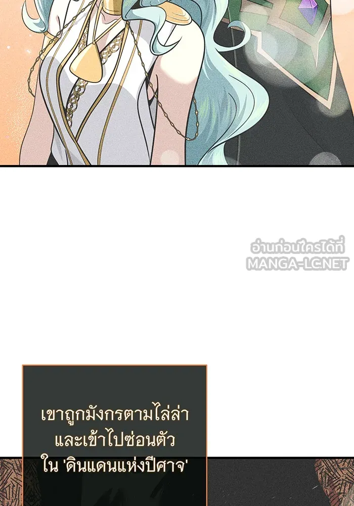 Seoul Station’s Necromancer Chap 120 - Next Chap 121
