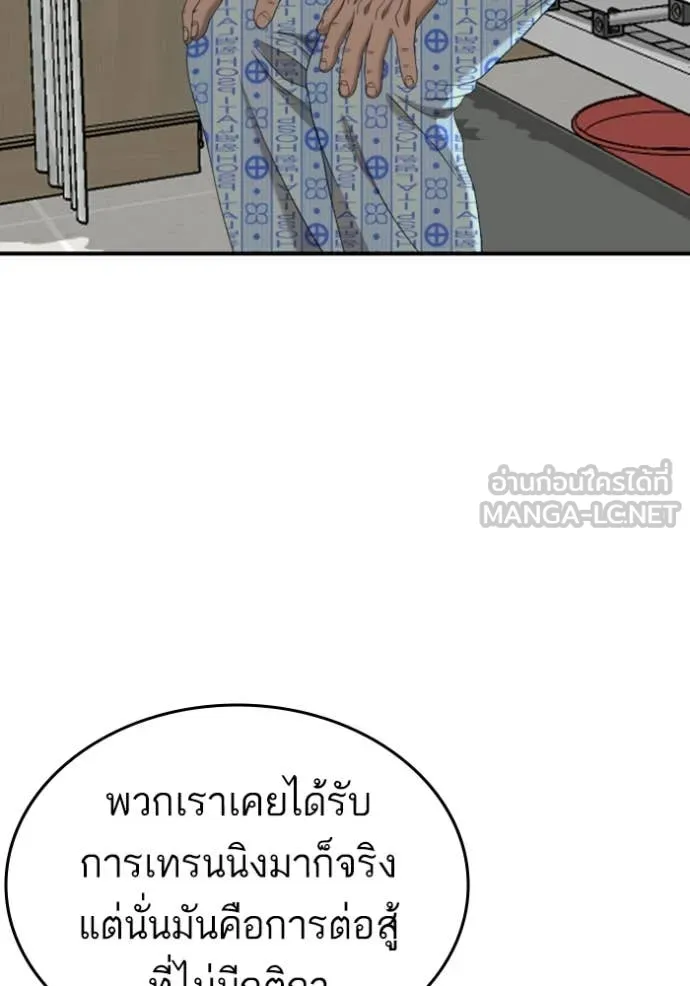 Bad Guy Chap 261 - Next Chap 262