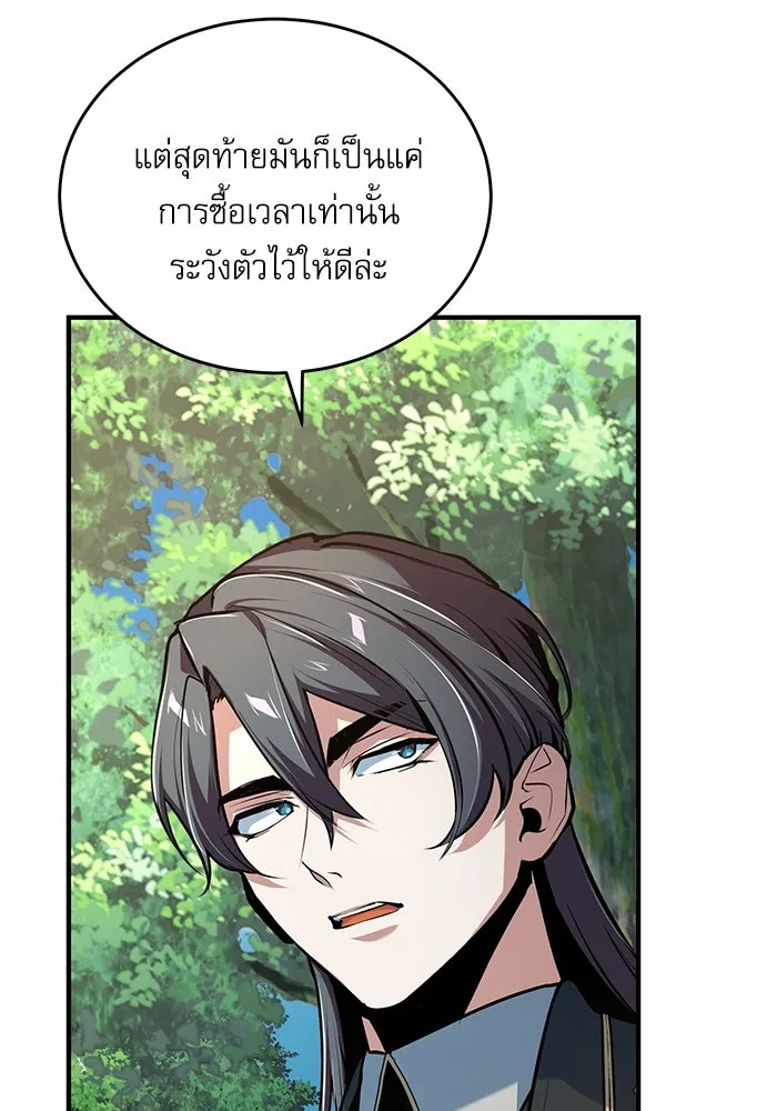 Academy’s Undercover Professor – ศาสตราจารย์จำเป็นแห่งอะคาเดมี Chap 116 - Next Chap 117