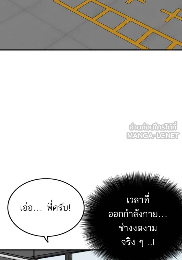 Bad Guy Chap 255 - Next Chap 256