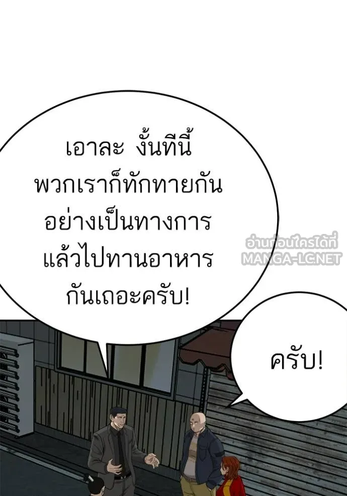 Bad Guy Chap 291 - Next Chap 292