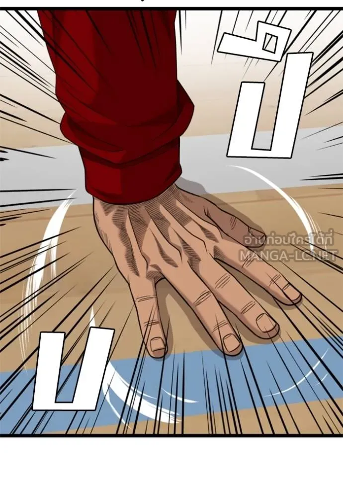 Bad Guy Chap 221 - Next Chap 222