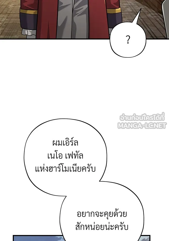 Seoul Station’s Necromancer Chap 102 - Next Chap 103