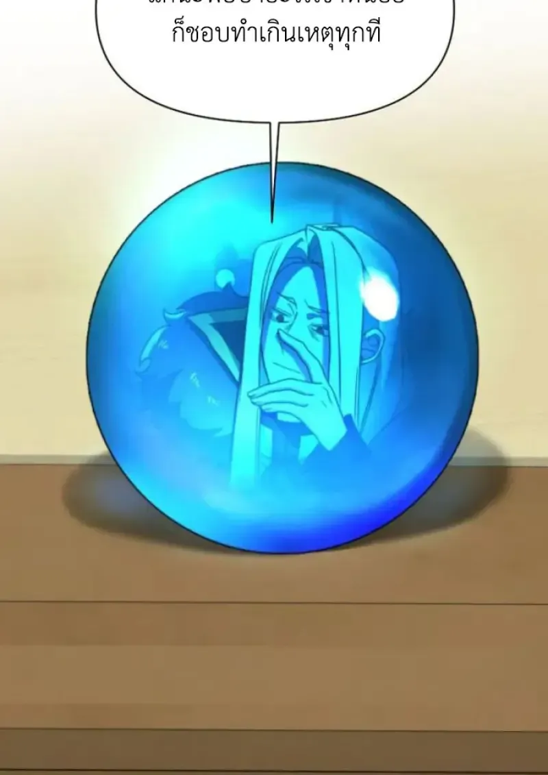 Archmage Transcending Through Regression Chap 155 - Next Chap 156
