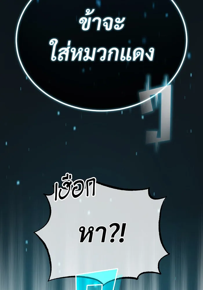 Seoul Station’s Necromancer Chap 90 - Next Chap 91