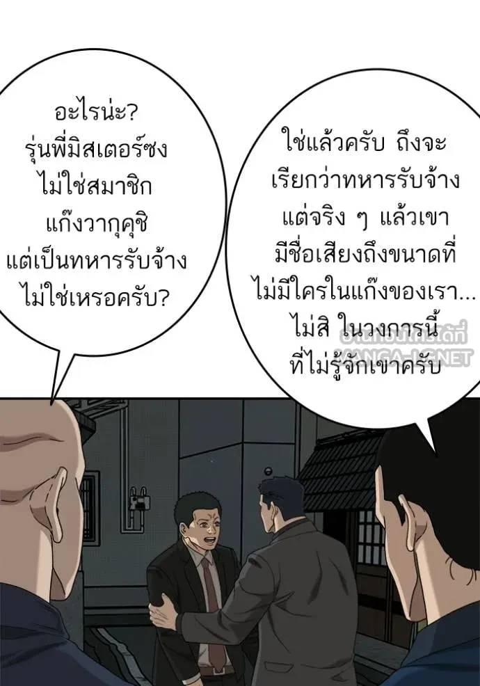 Bad Guy Chap 291 - Next Chap 292