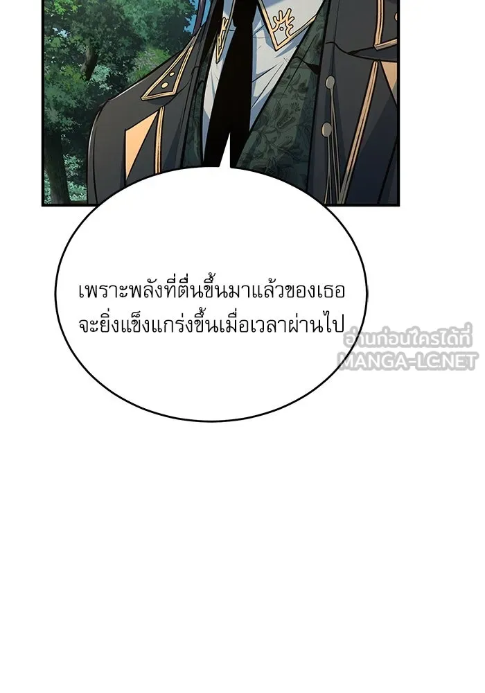 Academy’s Undercover Professor – ศาสตราจารย์จำเป็นแห่งอะคาเดมี Chap 116 - Next Chap 117
