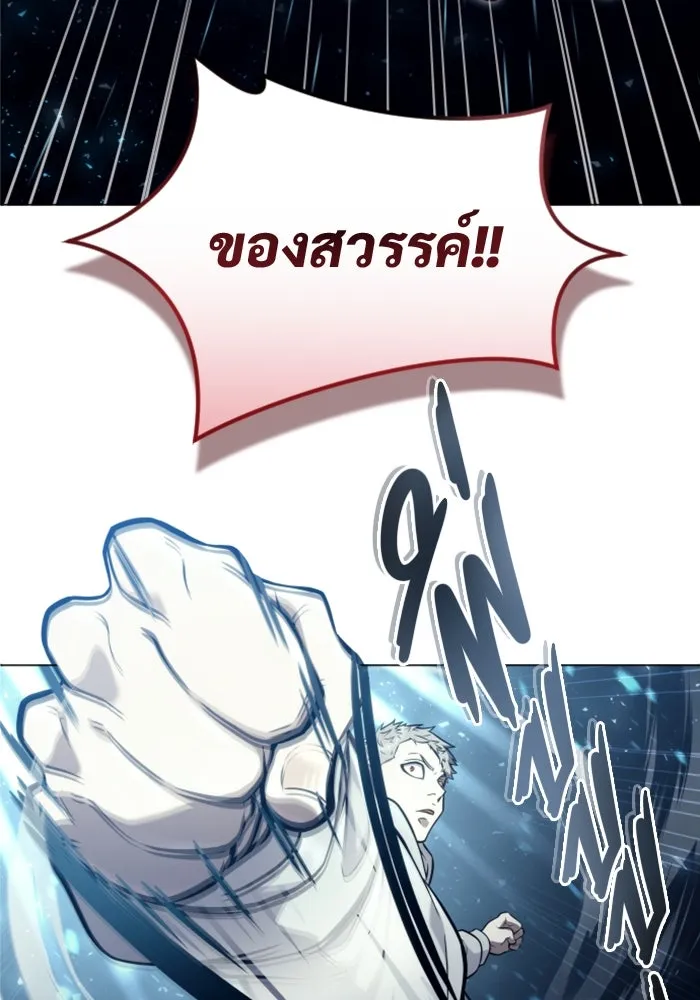 Urek Mazino : Tower of God – ทาวเวอร์ออฟก๊อด หอคอยเทพเจ้า : อูเร็ค มาซิโน่ Chap 25 - Next Chap 26