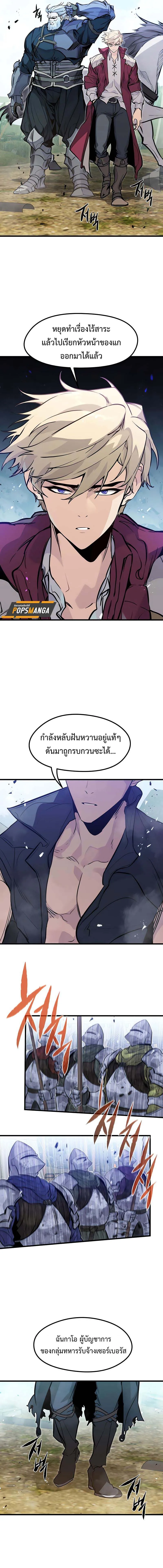 The Regressed Mercenary’s Machinations Chap 18 - Next Chap 19