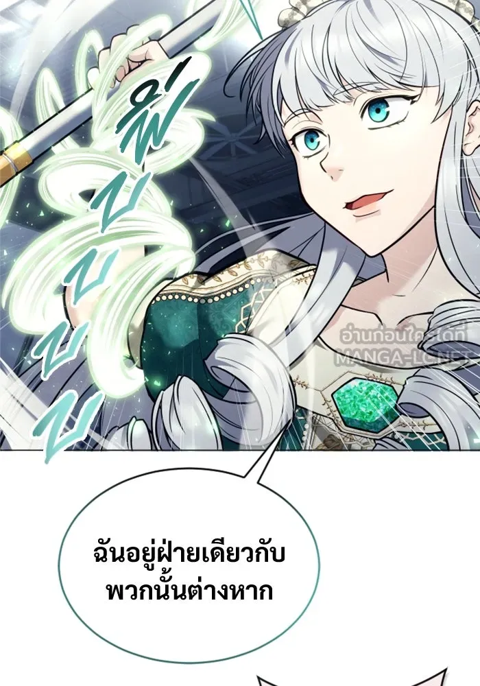 Urek Mazino : Tower of God – ทาวเวอร์ออฟก๊อด หอคอยเทพเจ้า : อูเร็ค มาซิโน่ Chap 28 - Next Chap 29