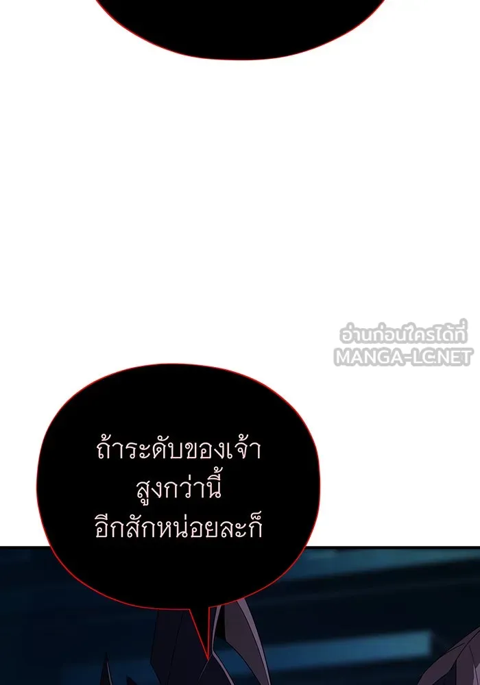 Seoul Station’s Necromancer Chap 117 - Next Chap 118