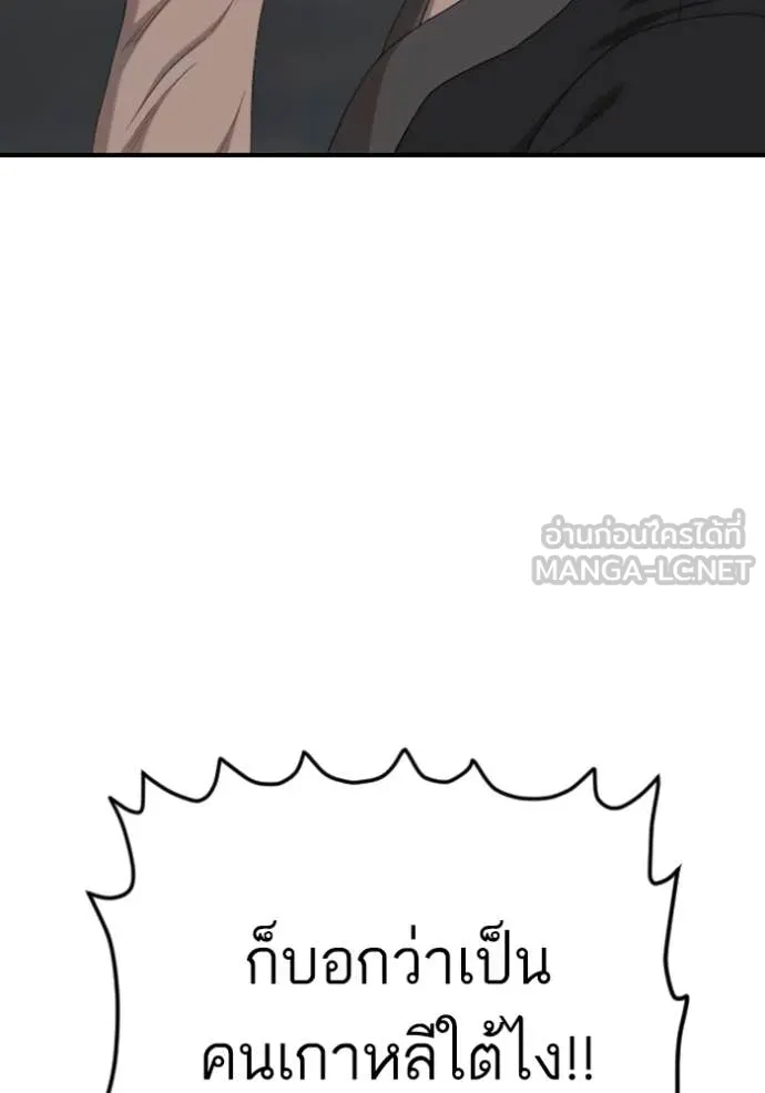 Bad Guy Chap 258 - Next Chap 259