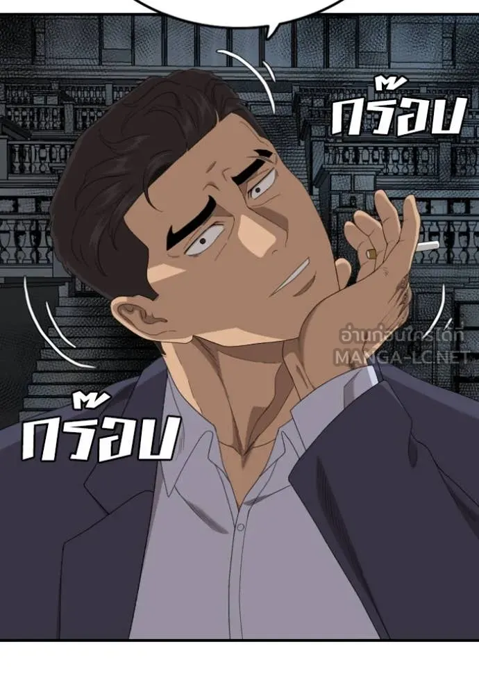 Bad Guy Chap 251 - Next Chap 252
