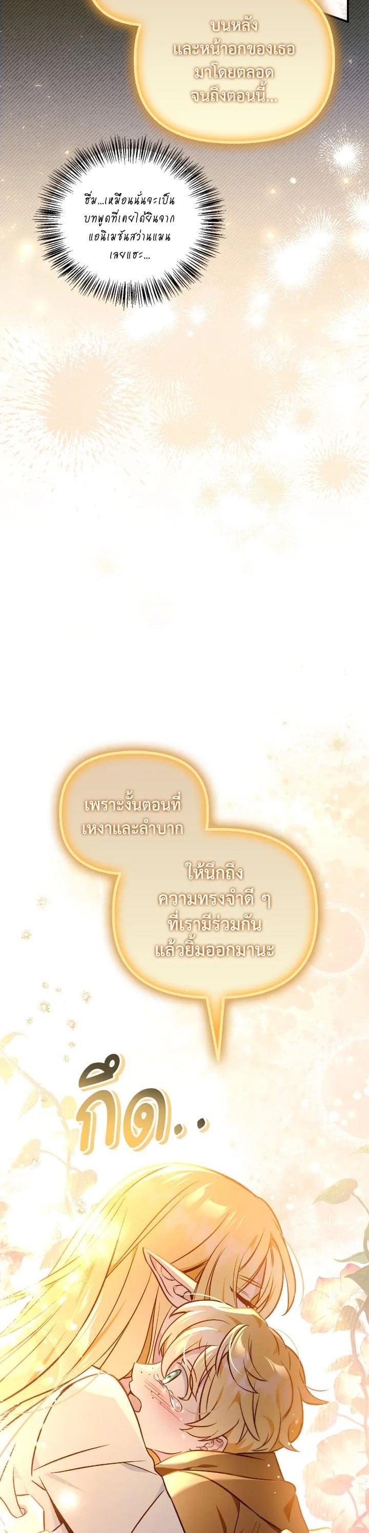Regressor Instruction Manual Chap 104 - Next Chap 105