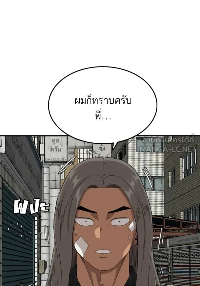 Bad Guy Chap 255 - Next Chap 256