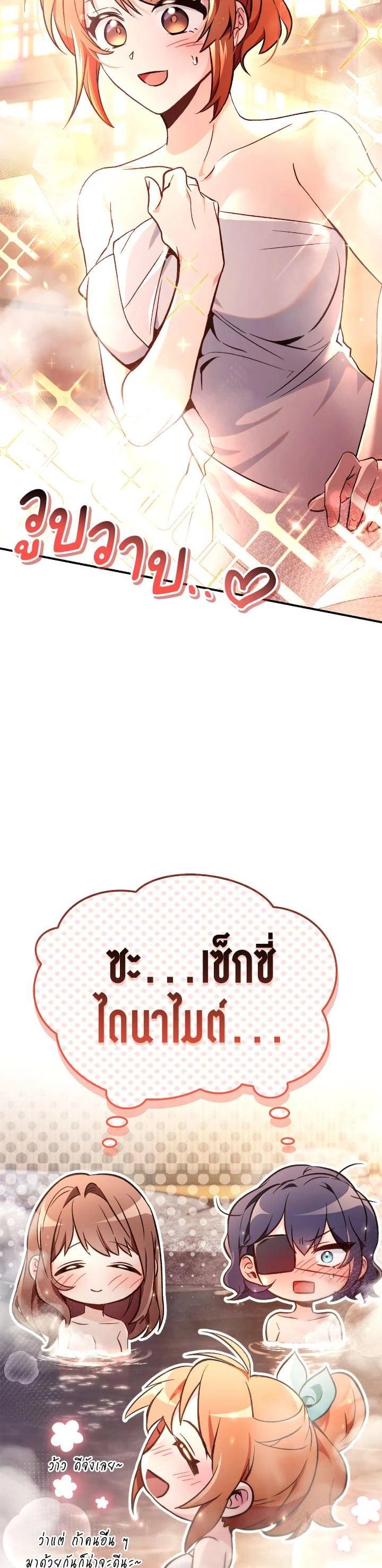 Regressor Instruction Manual Chap 105 - Next Chap 106