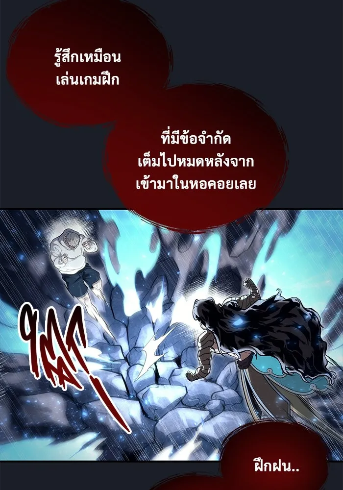 Urek Mazino : Tower of God – ทาวเวอร์ออฟก๊อด หอคอยเทพเจ้า : อูเร็ค มาซิโน่ Chap 12 - Next Chap 13
