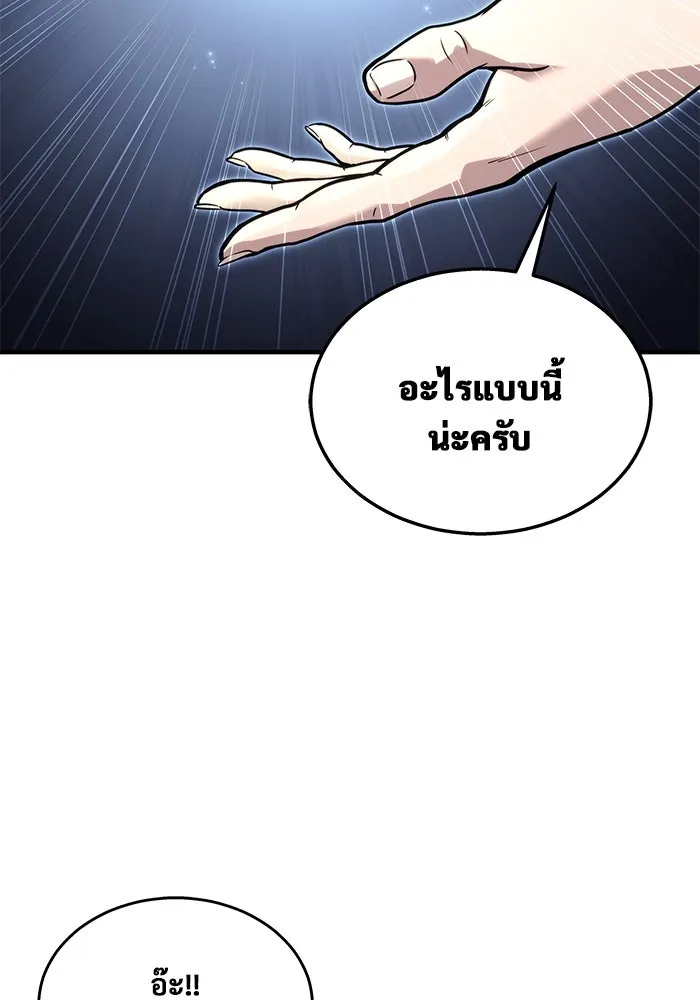 Urek Mazino : Tower of God – ทาวเวอร์ออฟก๊อด หอคอยเทพเจ้า : อูเร็ค มาซิโน่ Chap 7 - Next Chap 8