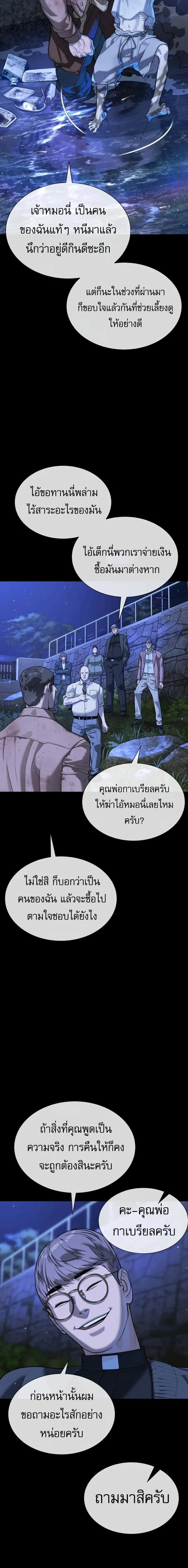 Killer Peter Chap 130 - Next Chap 131