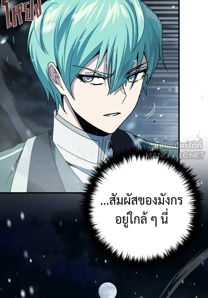 Seoul Station’s Necromancer Chap 116 - Next Chap 117