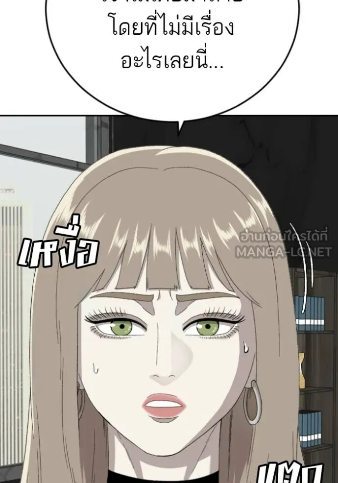 Bad Guy Chap 287 - Next Chap 288