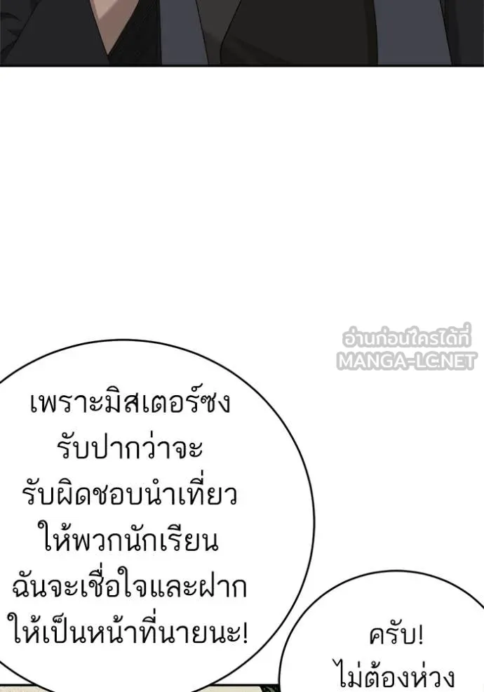 Bad Guy Chap 294 - Next Chap 295