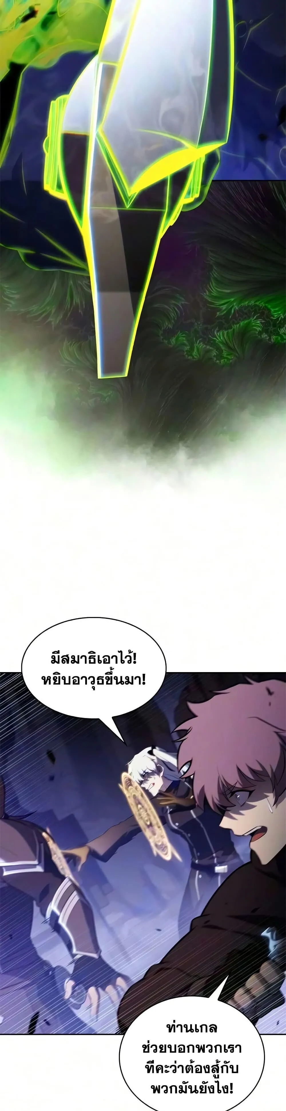 The Regressed Son of a Duke is an Assassin – ลูกชายคนเล็กของดยุกคือมือสังหาร Chap 130 - Next Chap 131