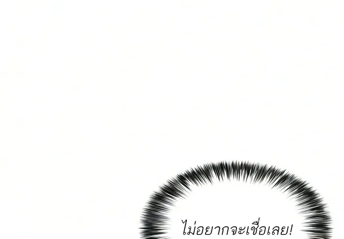 The Regressed Son of a Duke is an Assassin – ลูกชายคนเล็กของดยุกคือมือสังหาร Chap 126 - Next Chap 127