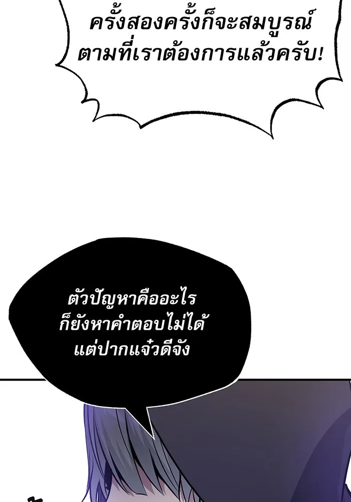 Seoul Station’s Necromancer Chap 21 - Next Chap 22